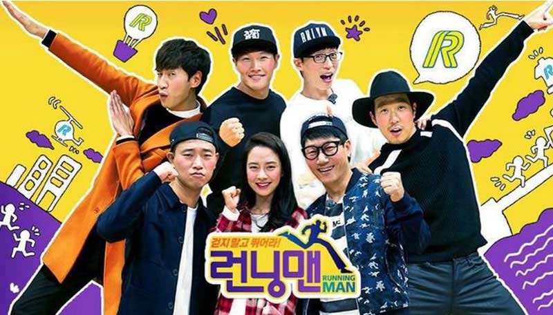 Running Man